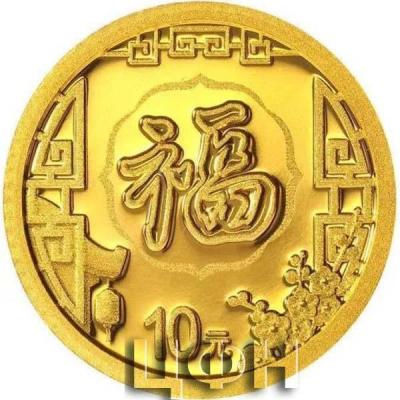 2022 год Китай (золото) 2022年贺岁金银纪念币1克圆形金质纪念币.jpg