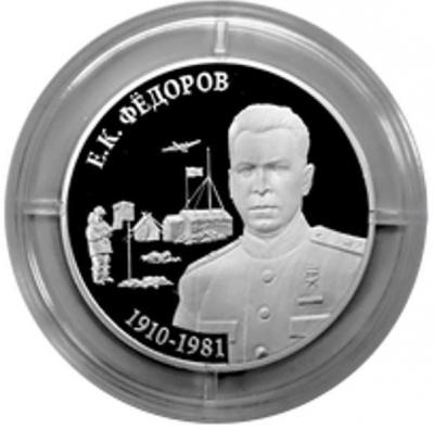 fedorov.thumb.jpg.63db516cc1a69bc7c367eba8a74bd184.jpg