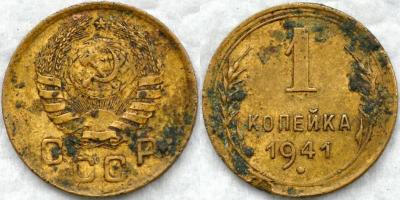 коп1941шт.1.1-А.jpg