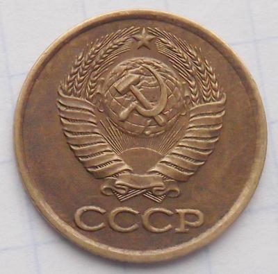 1коп 1980.JPG