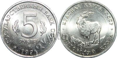 5r1991Kozel.jpg