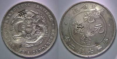 KwangTungChopmarksDollara.jpg