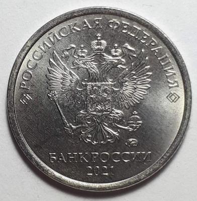 1 руб. 2021 года ммд Аверс.jpg