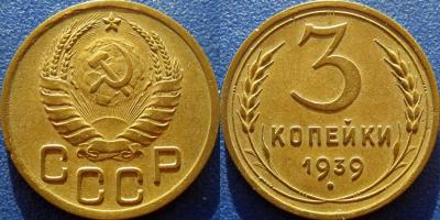 3 коп 1939 узлы Е.jpg