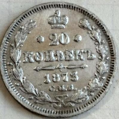 20к 1873.jpg