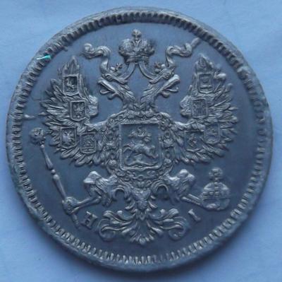20коп1873г.JPG