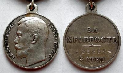 61e2852ef08aa_rossiya.medal_za_hrabr.__889684.thumb.jpg.b050b6f74f7e4351dfe2a173f3306923.jpg