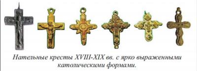 Кресты-католики.jpg