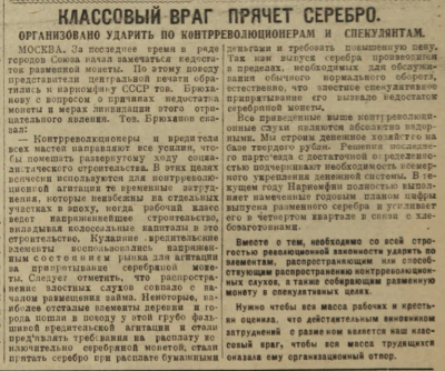 razmennoe_serebro.thumb.png.130a82d224ebf186460ac8a2bd0521c3.png