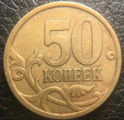 50.2005 реверс 1.1.jpg