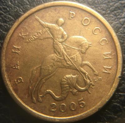 50 2005аверс 1.3.jpg