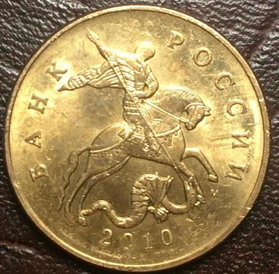 50 копеек 2010 ммд аверс.jpg 1.jpg