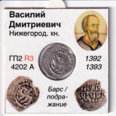 #161ГП2 4202 A анонимная НСВК(0).jpg