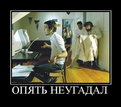ne_ugadal.thumb.jpeg.dd887d83df4df83788cfaef68830a9f6.jpeg