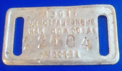 регистрационный.png