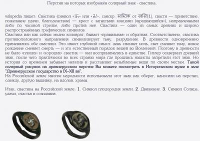 сваст (2).jpg