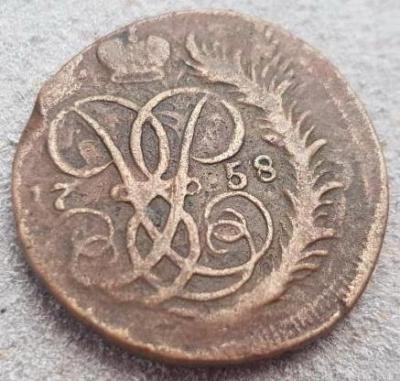 2 коп 1758г.jpg