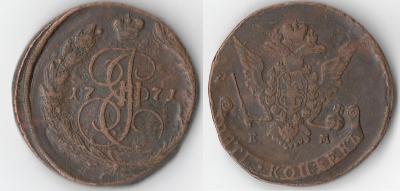 скан 5 копеек 1771 ЕМ.jpg