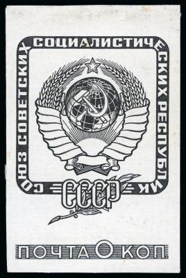 1972-Эссе.-MNHOG-41915-160-2.jpg