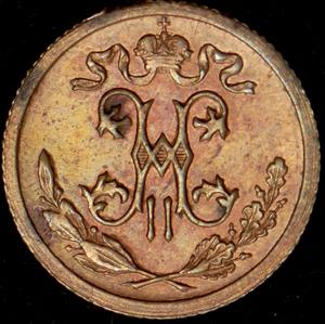 1-2-kopeyki-1916_57298-1.jpg.2e5eeae9807c3c7dcc99f16a807d7ecb.jpg