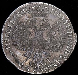 poltina-1707_57758-2.jpg.d84caf676afb6726711b2b8c8794276b.jpg