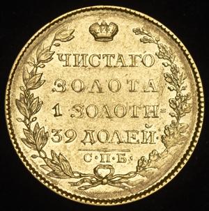 5-rubley-1823_46861-2.jpg.fce70e38d135219078c2c918c7224505.jpg