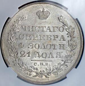 rubl-1829-v-slabe_57667-2.jpg.6b45c0895a2b83e185f55efbc9eef8b8.jpg