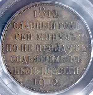 rubl-1912-sey-slavnyy-god-v-slabe_57588-2.jpg.96c168908aed88a279eb30889ccc9b13.jpg