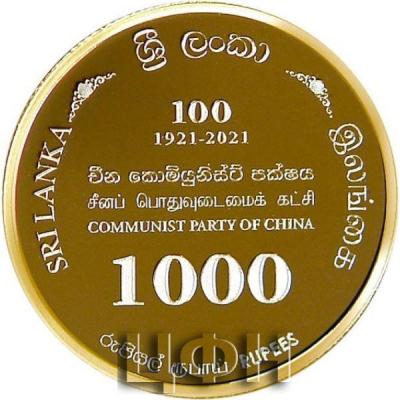 «1000 Rupees 65th Anniversary of Sri Lanka - China Diplomatic Relations and 100th Anniversary.».jpg