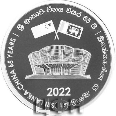 «1000 Rupees Silver 65th Anniversary of Sri Lanka - China Diplomatic Relations and 100th Anniversary.».jpg