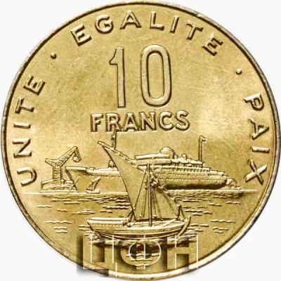 «Джибути 10 франков».jpg