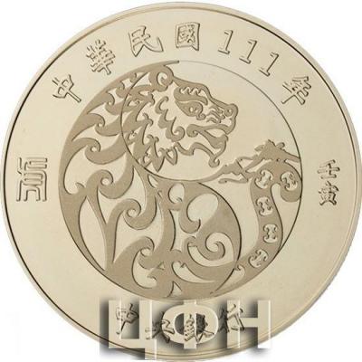 «Taiwan coin cupro-nickel Proof Lunar Year Tiger».jpg