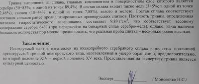 Моисеенко2.jpg