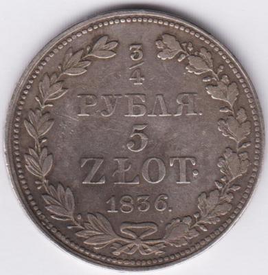 3_4_rublya_5_zlotyh_1836_mw_r901_a.thumb.jpg.59e0ac6e15625fd0cebf06357ee1f029.jpg