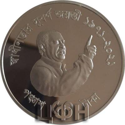 «Golden Jubilee of Independence.».jpg