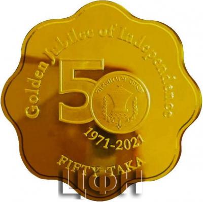 «Golden Jubilee of Independence».jpg