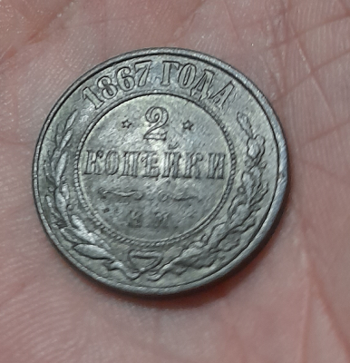 2коп1867(2).jpg