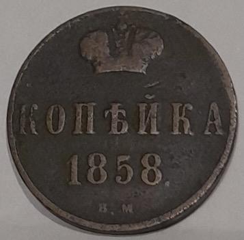 kopeika_1858.jpg.94acffbf5d0e8cf00f8ac178efd686b5.jpg.jpeg