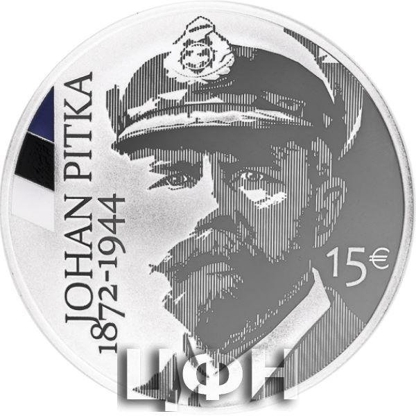 2022, Эстония 15 евро, памятная монета «150 лет со дня рождения адмирала Йохана Питки.».jpg