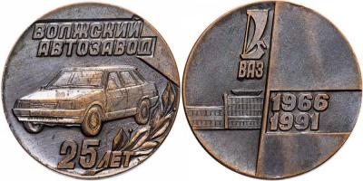 «28 октября 1970 года в Москву был отправлен первый эшелон с автомобилями «Жигули»».jpg