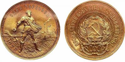 Золотой червонец 1923 года.jpg
