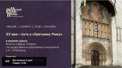 03 марта 2022г 6-я лекция Зуйкова.jpg