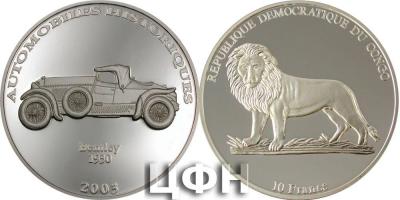 coin 2003 Bentley Motors.jpg