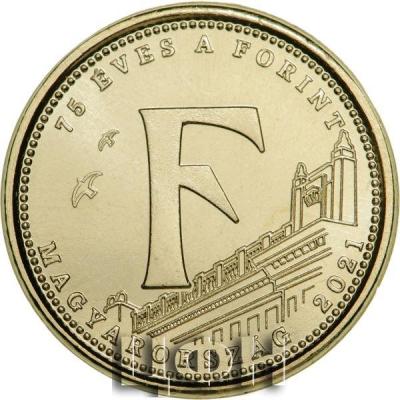 «75 лет форинту - F».jpg