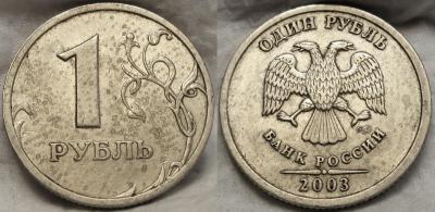 1р 2003..jpg