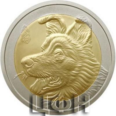 «1 Dollar - Elizabeth II Year of the Dog brass center in nickel silver ring.».jpg