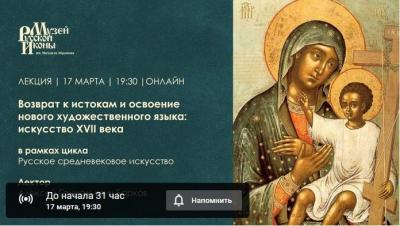 17 марта 2022г Лекция Баркова.jpg
