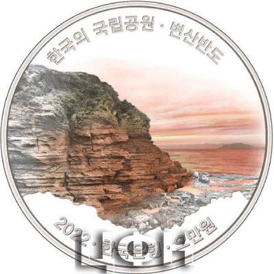 «‘2022년 한국의 국립공원 기념주화’ 변산반도 앞면과 뒷면 이미지».jpg
