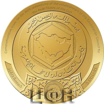 «Kuwait's central bank issues coin to commemorate 40th GCC anniversary.».jpg