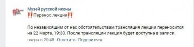 Лекцию перенесли на 22 марта 2022 года.jpg